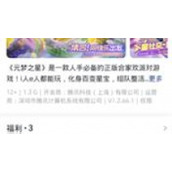 《元梦之星》抖音预约皮肤怎么获取