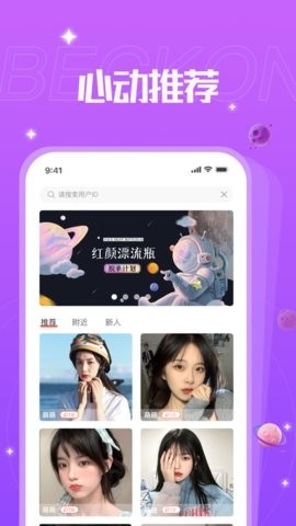 红颜漂流瓶新版本