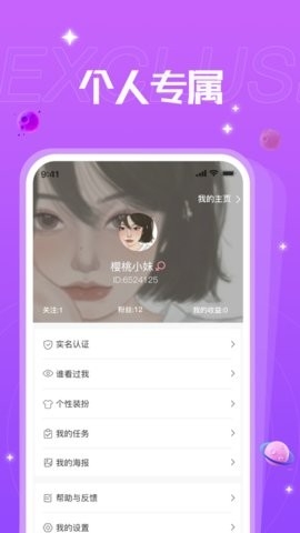 红颜漂流瓶新版本