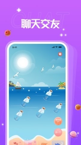 红颜漂流瓶新版本