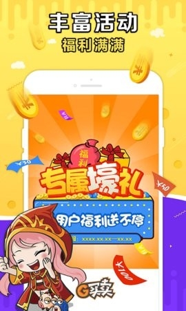 g买卖网交易平台最新版
