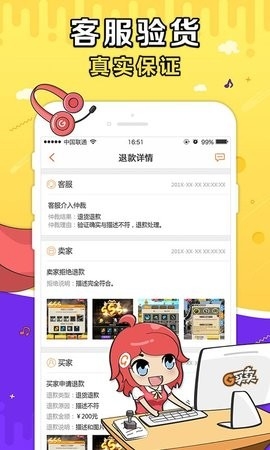 g买卖网交易平台最新版