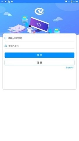河南社保app
