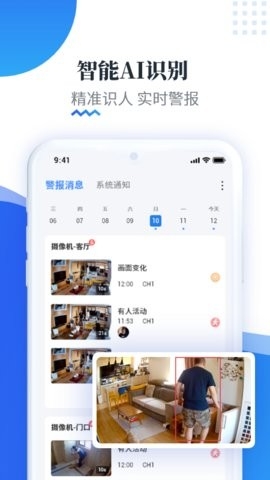 易视云监控app