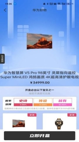 甄选盲盒app