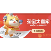 2023淘宝每日一猜12.23世界上最古老的餐厅距今多少年答案详情