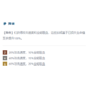云顶之弈s10舞者阵容装备搭配攻略一览