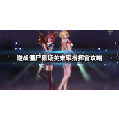 《米兔》添加新成员方法