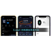 《zepp》扫码添加亲友方法