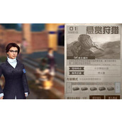 明日之后悬赏狩猎玩法一览