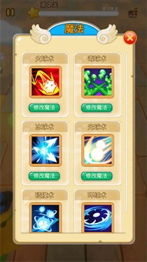 魔法改造师正式版