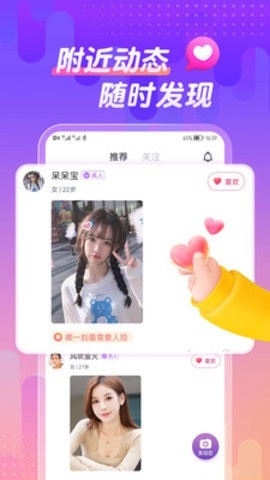 同城热聊软件