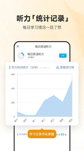 人人听力网app