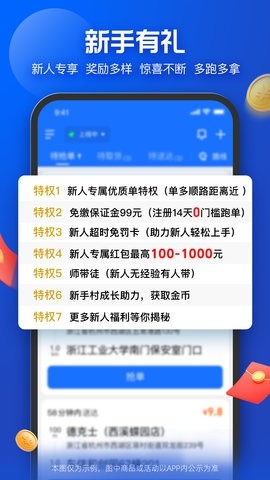 蜂鸟众包自动抢单神器