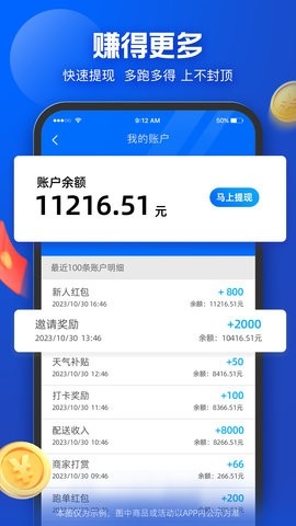 蜂鸟众包自动抢单神器