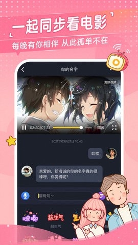 心动日常无限金币版