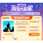 2023淘宝大赢家每日一猜12.26答案详情