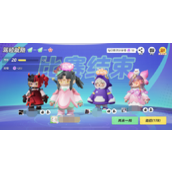 元梦之星查看每局队友方法详情