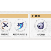 崩坏星穹铁道雪衣材料有哪些崩坏星穹铁道雪衣材料大全