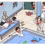 爆梗找茬王男澡堂怎么过关