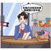 爆梗找茬王整顿职场怎么玩