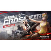 2023穿越火线cf暖冬活动邀请好友方法详情