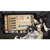 烟雨江湖寂刀诀后五重任务完成方法一览