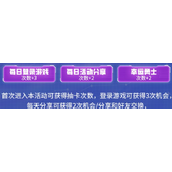 dnf神界集卡活动玩法攻略详情