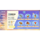 摩尔庄园手游烟花秀满天星花位置一览