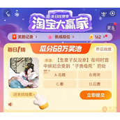 2023淘宝大赢家每日一猜12.28答案一览