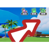 元梦之星电影院建造攻略详情