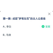 小鸡宝宝考考你蚂蚁庄园1.1小鸡答题答案详情