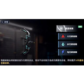 星球重启人马座源码搭配攻略详情