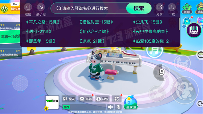 元梦之星自动弹琴辅助器app最新免费