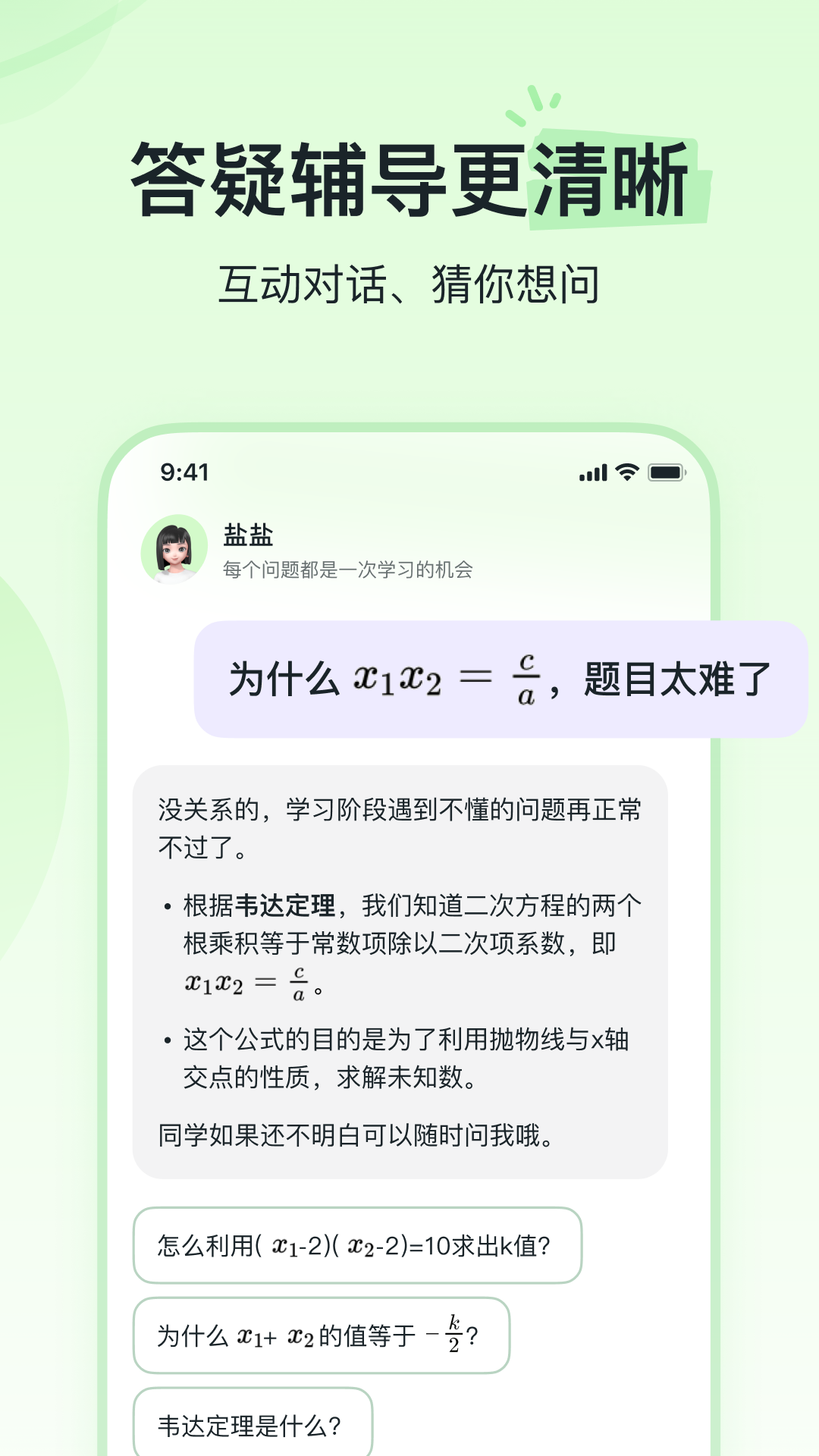 河马爱学app安卓版
