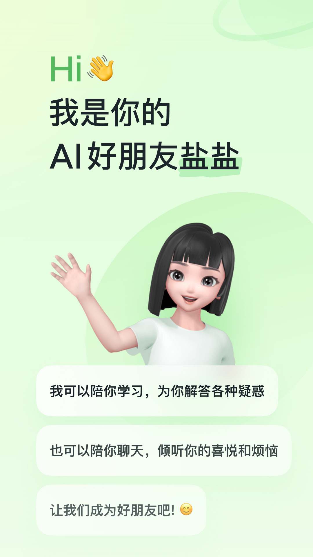 河马爱学app安卓版