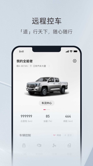 同道中人大道皮卡app