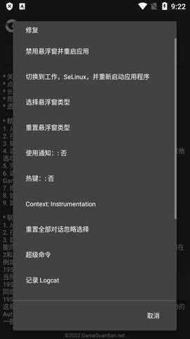 GameTools修改器