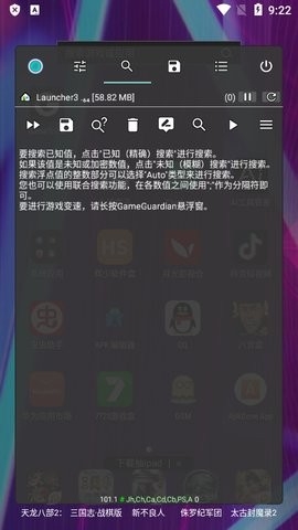 GameTools修改器