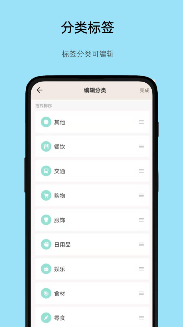 好猫记账app最新版