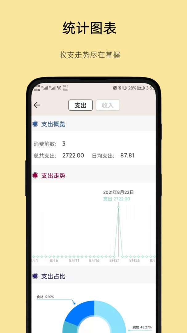 好猫记账app最新版