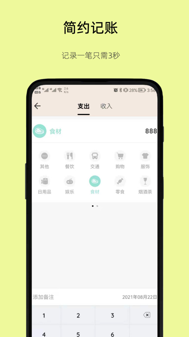 好猫记账app最新版