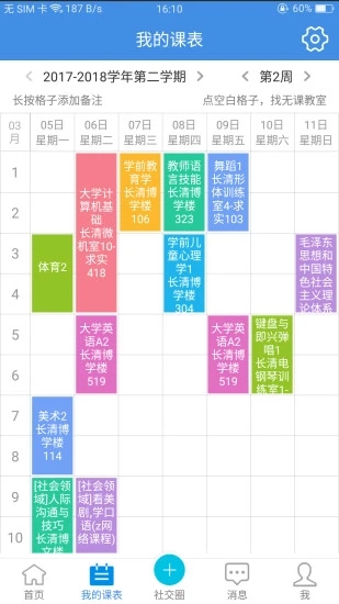 喜鹊儿最新版2023