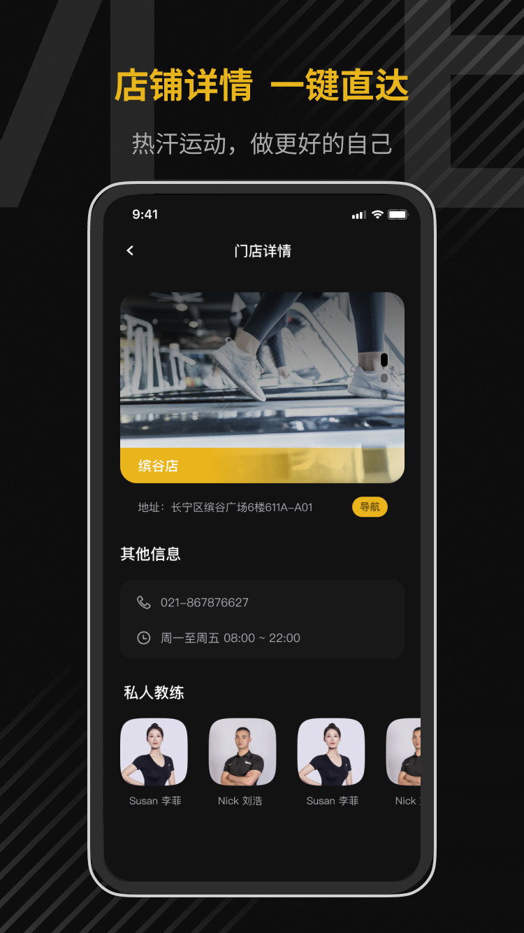 寓健身正版