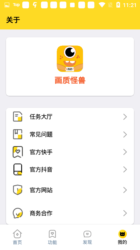 dm123xyz画质管家全部答案版
