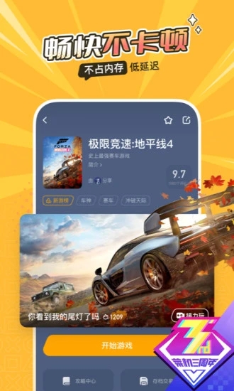 菜机云电脑2023最新版