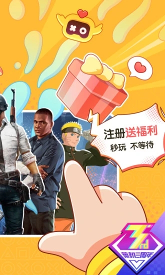 菜机云电脑2023最新版