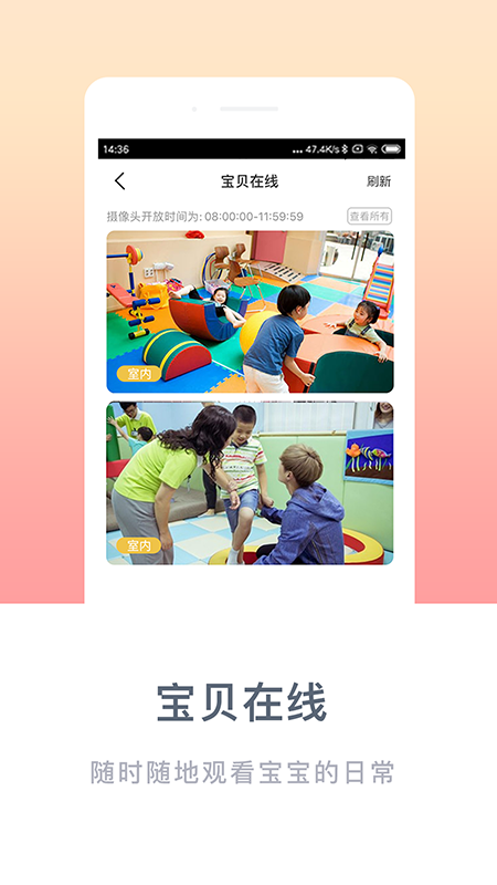 掌心宝贝家长版2023最新版