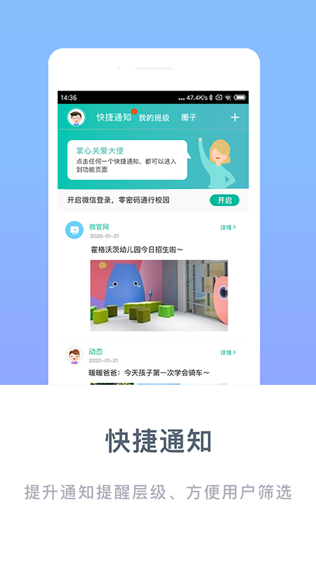 掌心宝贝家长版2023最新版