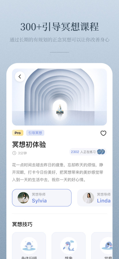 冥想海岸(NiceDay)最新app